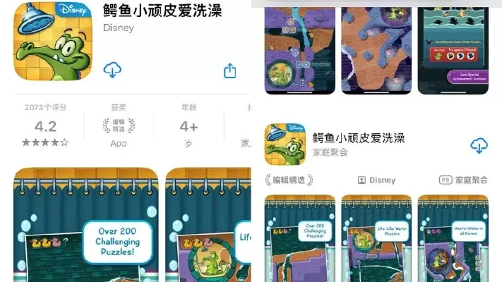 鳄鱼爱洗澡游戏排行榜-鳄鱼洗澡游戏推荐榜