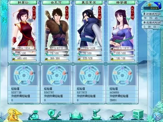 仙剑奇侠传四最强注灵