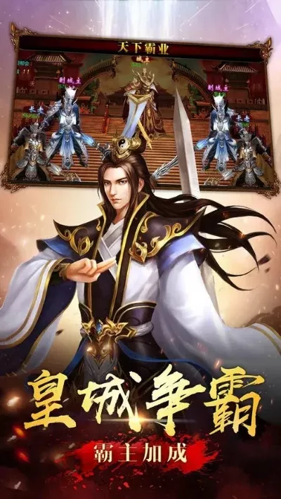 仙武三国之盖世人皇-仙武三国探世人皇