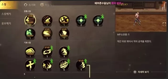 dnf韩服手游技能点-技能点分配策略总结