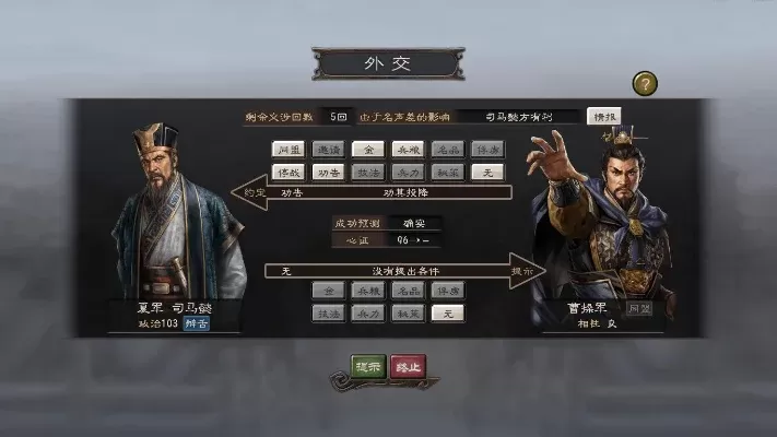 三国志12劝降条件-三国志12劝降条件解析