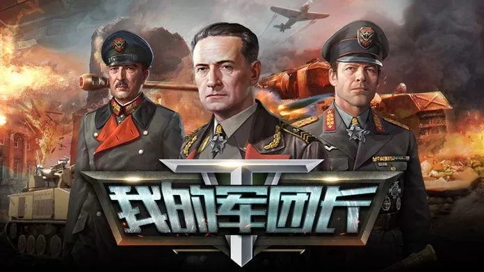 指挥军团类游戏排行榜-指挥军团游戏排行
