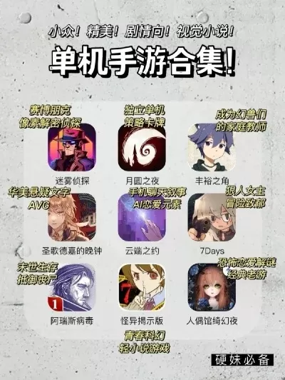 推荐单人玩游戏的手游排行榜-单人游戏推荐排行