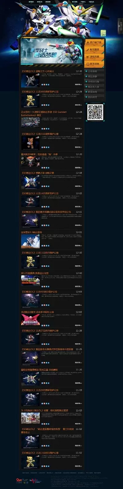 敢达游戏推荐机体排行榜-敢达游戏机体排行榜