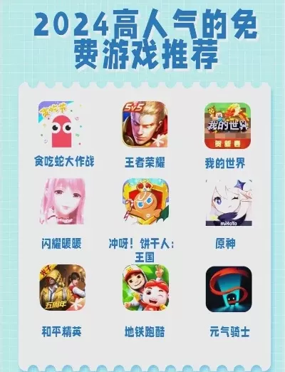 手游免费高端游戏推荐排行榜-免费手游高端推荐