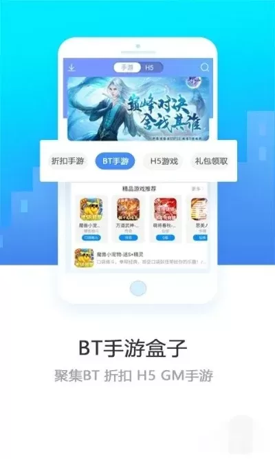 bt手游盒子app排行榜苹-BT手游盒子旅行游戏指南