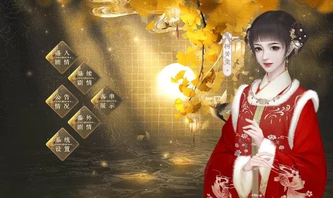 名门千金橙光游戏攻略-名门千金攻略指南