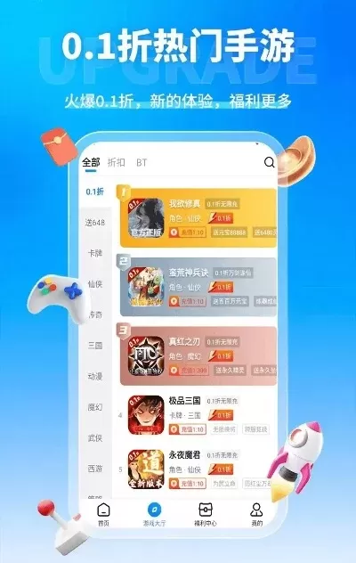 手游内购免费游戏排行榜-免费手游内购榜