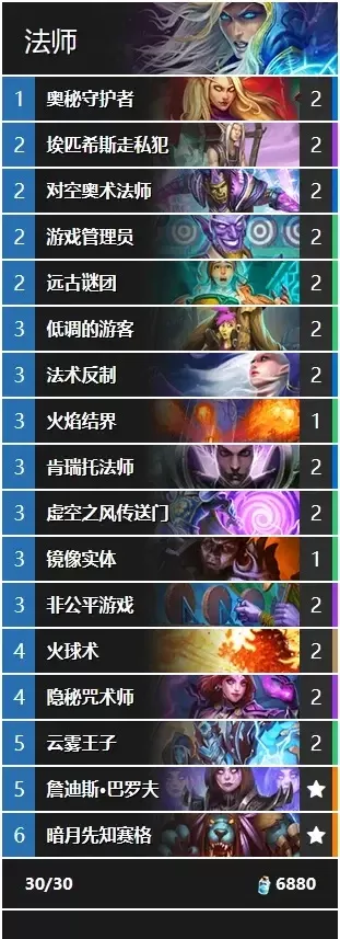 小游戏推荐法师手游排行榜-法师手游推荐排行