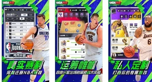 nba手机真实游戏排行榜-NBA真实手机篮球游戏推荐