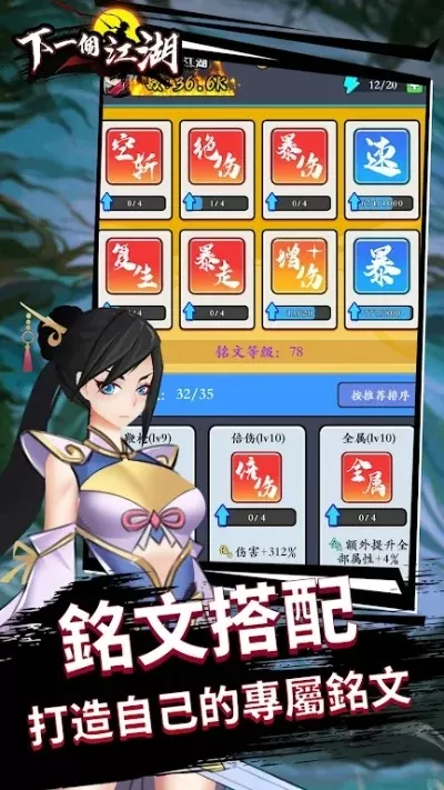 小游戏下一个江湖攻略-下一个江湖攻略指南