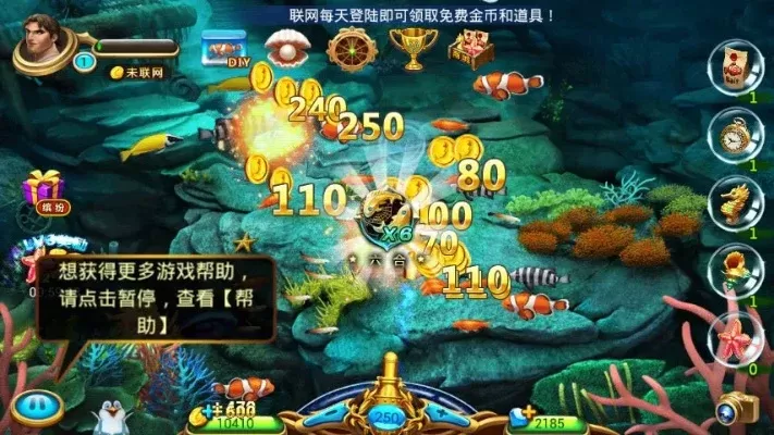 捕鱼之海底捞游戏攻略-捕鱼攻略技巧分享