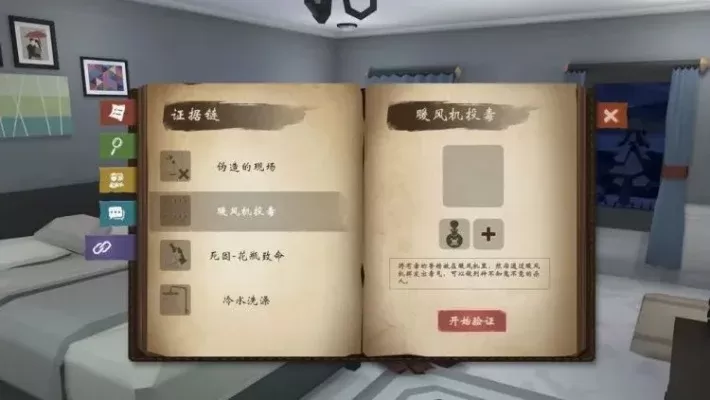 小游戏致命的遗嘱攻略-遗嘱游戏通关攻略