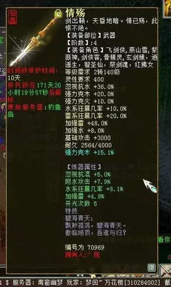 情殇复活游戏装备攻略-情殇复活装备攻略