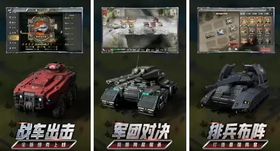 ipad上的坦克游戏排行榜-iPad坦克游戏推荐