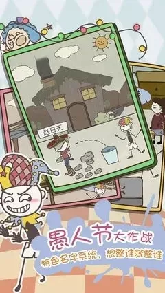 史小坑爹游戏8攻略