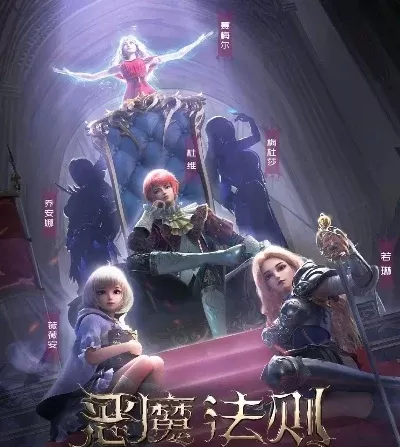 恶魔法则游戏为啥停-恶魔法则停运解析