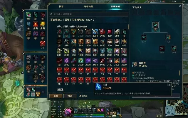 lol配装方案怎么在游戏里显示-游戏配装方案详解