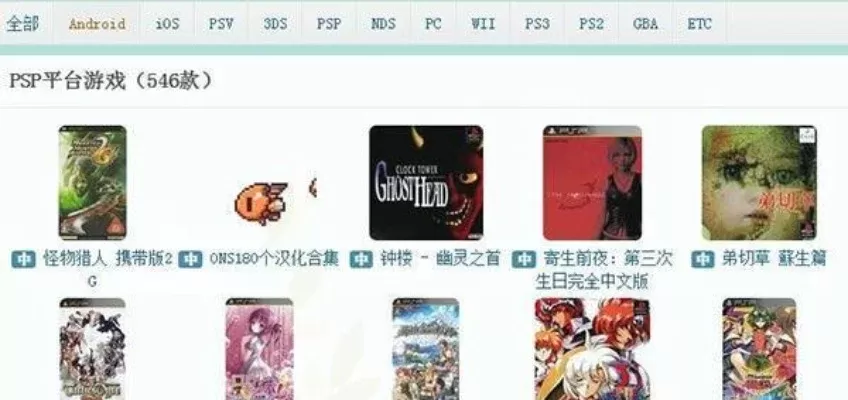 psp上好玩解密游戏排行榜-PSP解密游戏推荐