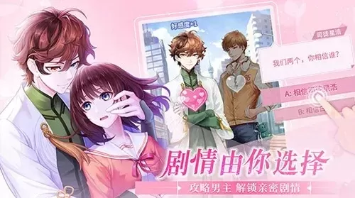女性向游戏未来空间攻略-女性向游戏未来空间