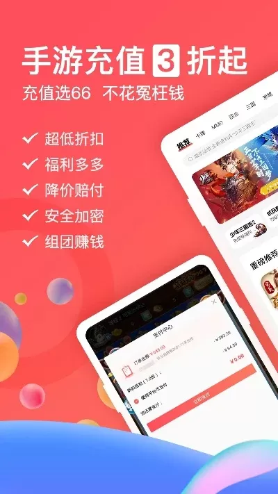 折扣游戏盒子排行榜软件-折扣盒子助省钱