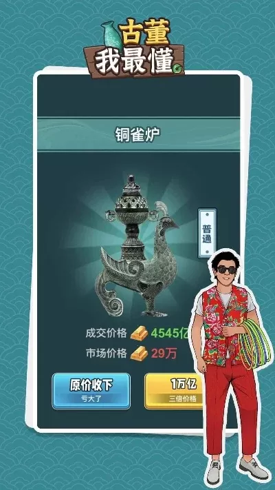 古董大师游戏排行榜最新-古董游戏排行推荐