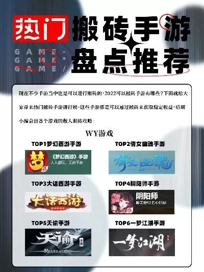 手游散人搬砖推荐游戏排行榜-手游散人搬砖推荐
