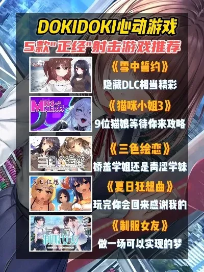 pc恋爱攻略游戏推荐-PC恋爱攻略游戏推荐