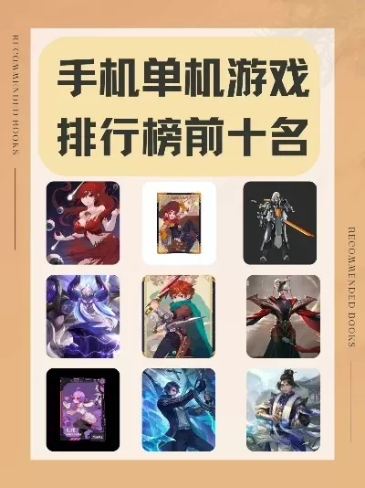 手游好玩单机射击游戏排行榜-单机射击手游排行榜