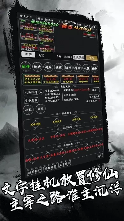 文字仙侠游戏攻略大全-文字仙侠攻略指南