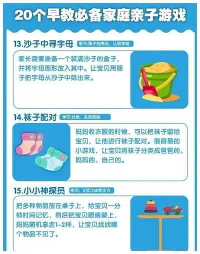 学龄前儿童十大游戏