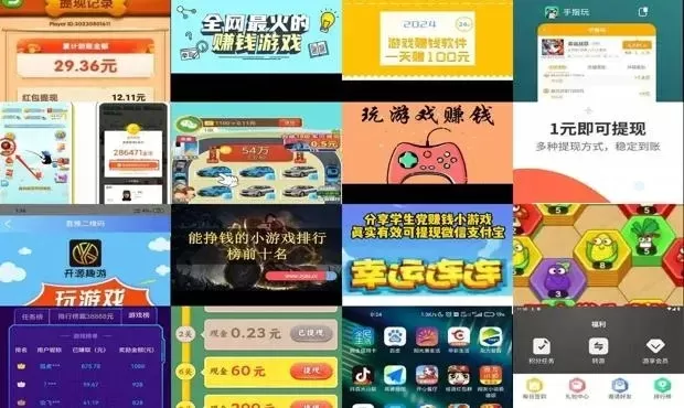 挣钱游戏推荐排行榜大全-游戏赚钱推荐排行榜