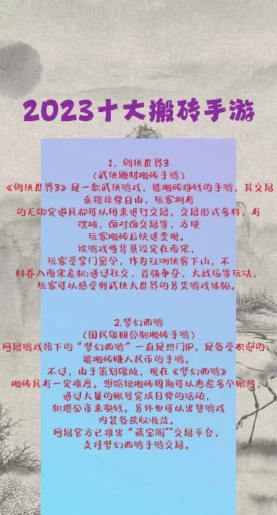 搬砖比较好的手游游戏排行榜-推荐搬砖手游排行榜