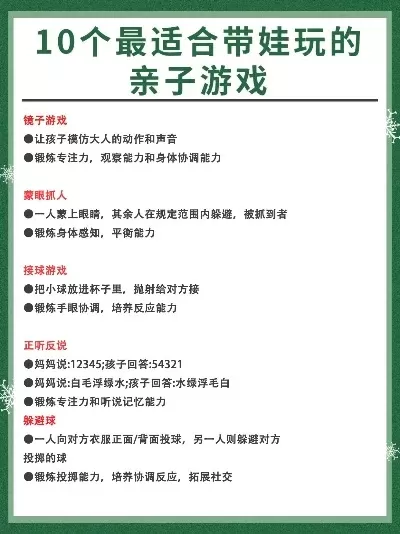 和女儿玩的亲子小游戏手游排行榜-亲子手游推荐