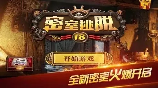 密室逃脱类综艺游戏排行榜-密室逃脱综艺游戏指南