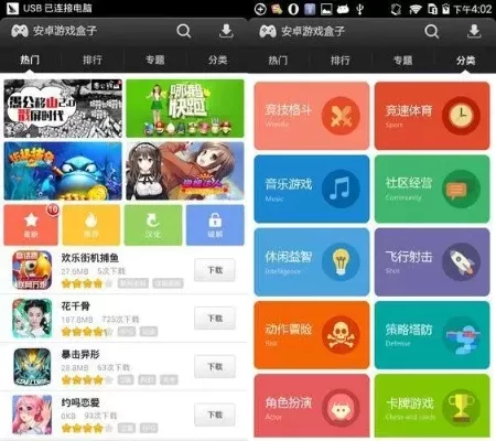 所有手机游戏盒子排行榜-手机游戏精选排行榜