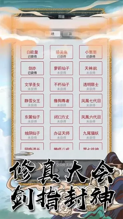 手游修仙挂机游戏排行榜-修仙挂机游戏排行