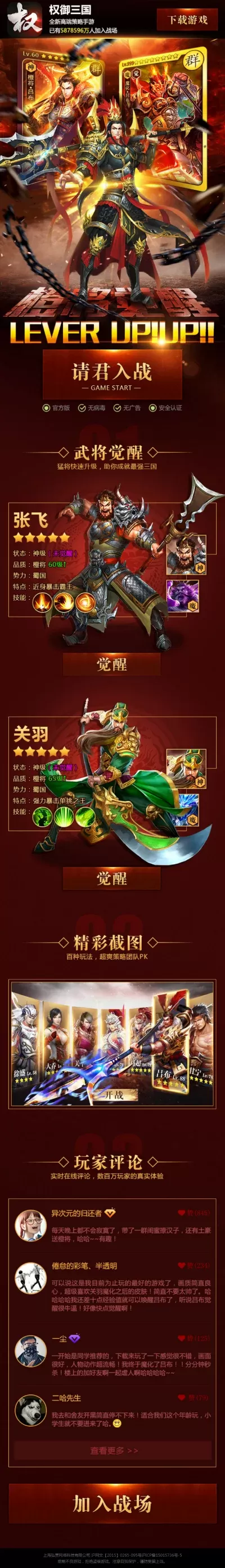 三国官网手游游戏推荐排行榜-三国手游推荐排行榜