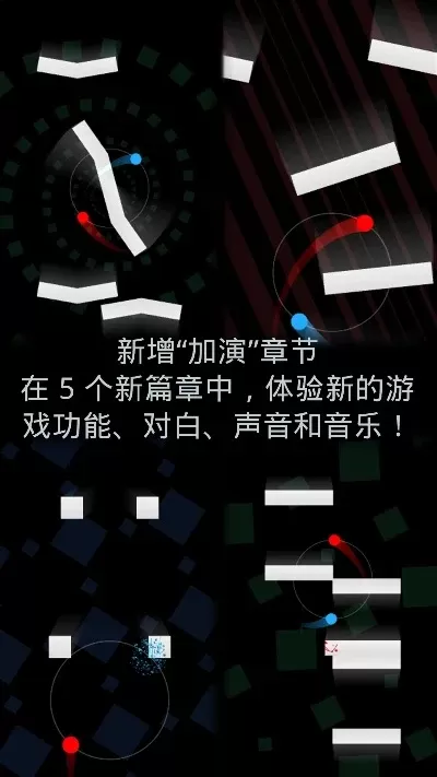 探戈游戏攻略第三关-探戈节奏平衡技巧