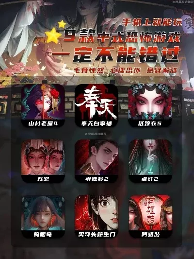 恐怖古典游戏推荐手游排行榜-恐怖手游推荐排行