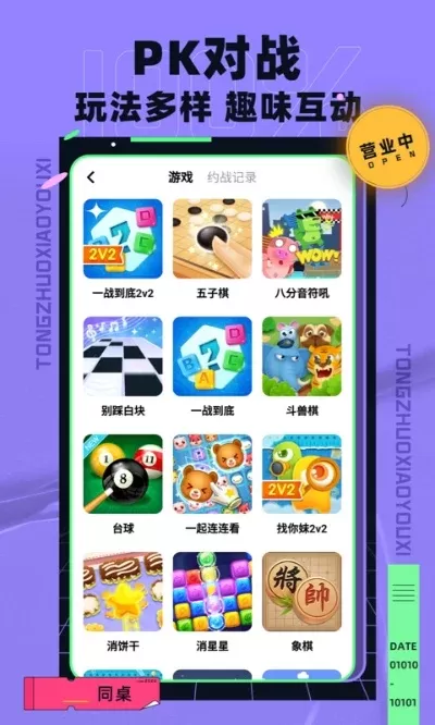 对冲类手机游戏排行榜-对冲类游戏排行榜