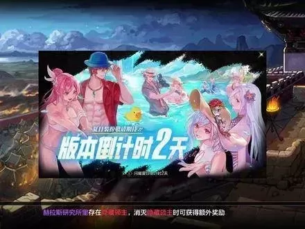 dnf手游夏日小游戏怎么玩-DNF手游夏日小游戏攻略