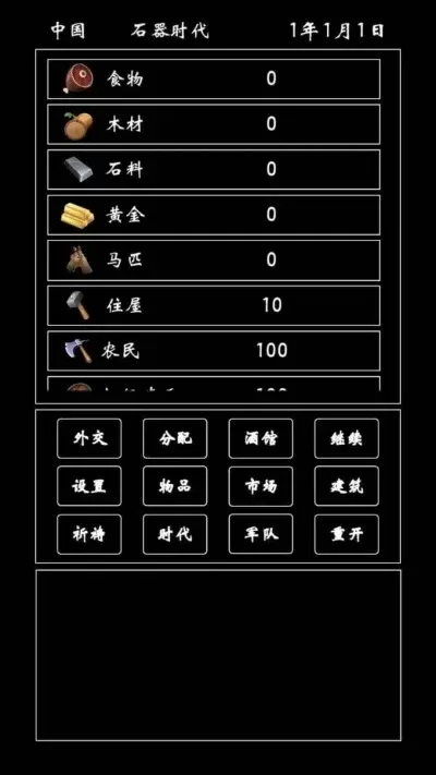 手游文明6安卓游戏排行榜-文明手游排行榜