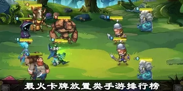 放置类卡牌手游排行榜游戏推荐-放置类卡牌手游推荐
