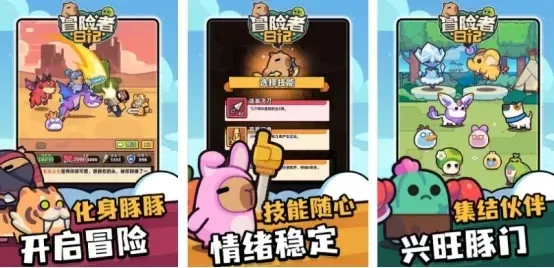 平板冒险游戏推荐手游排行榜-平板冒险游戏推荐