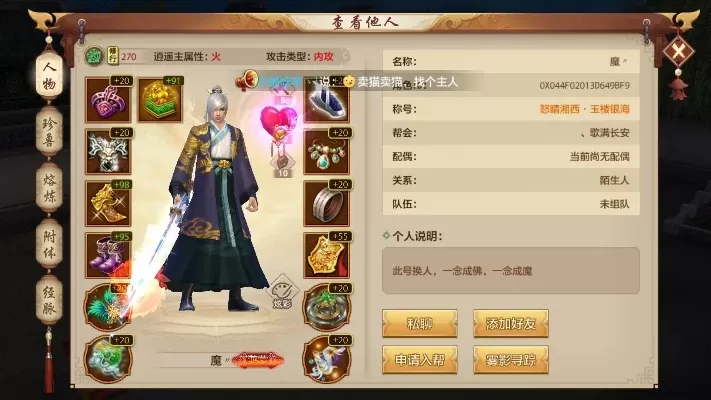 天龙八部游戏杨逍攻略-杨逍游戏攻略指南