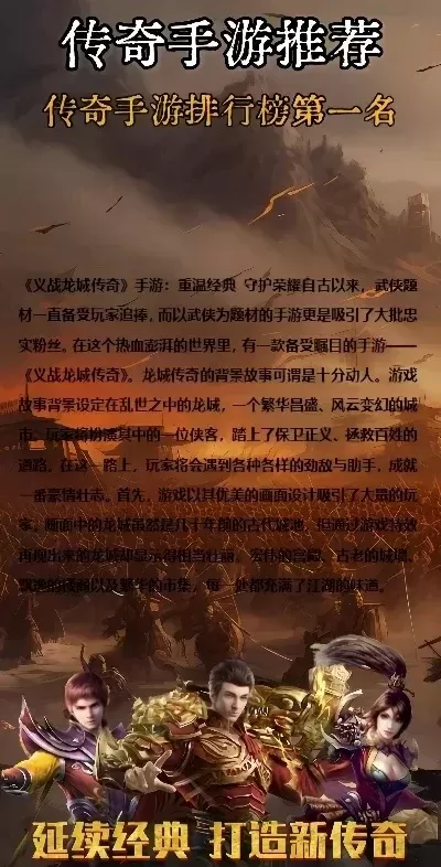 单机传奇游戏推荐手游排行榜-经典传奇手游推荐