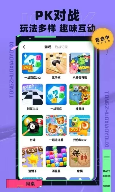 麻将游戏app软件排行榜-麻将App排行榜
