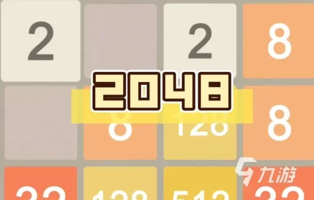 2048游戏记录排行榜-2048记录排行挑战