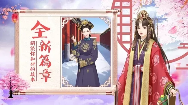 后宫心机排行榜游戏攻略-后宫心机生存攻略